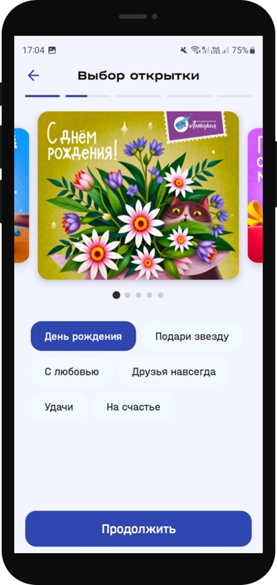Выберите раздел «Билет в подарок».