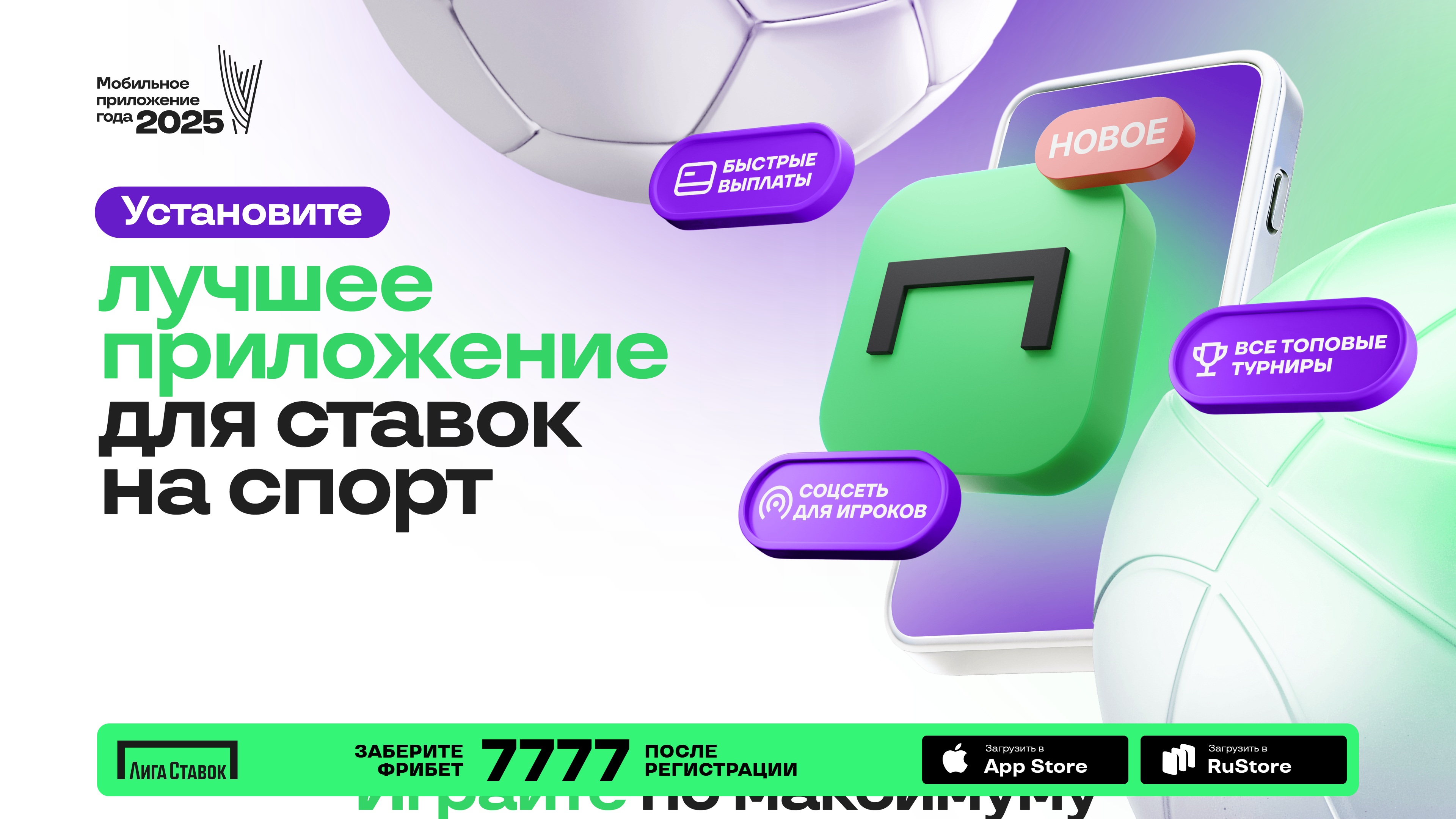 Что с БК Лига Ставок сейчас