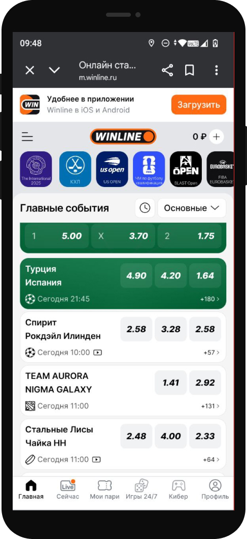 Вход в ЛК мобайл 5