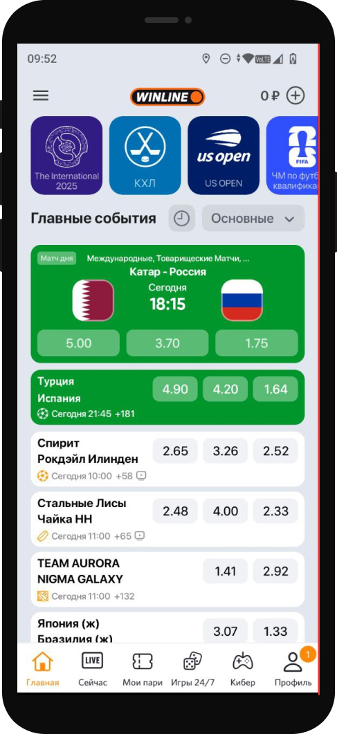 Вход в приложение 3