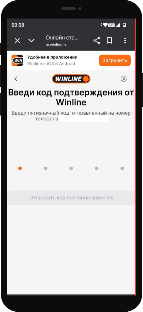 Восстановить пароль винлайн мобильная версия
