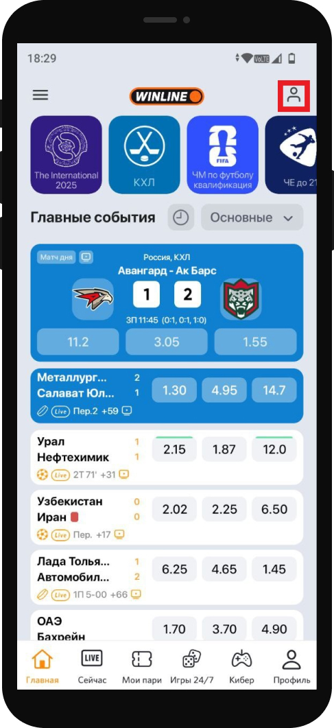 Как восстановить логин и пароль в Винлайн? / Рейтинг Букмекеров
