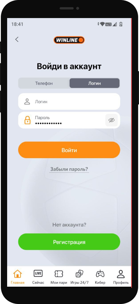 Нажмите "Забыл пароль?"