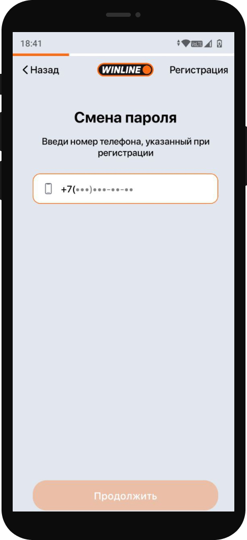 Нажмите "Забыл пароль?"