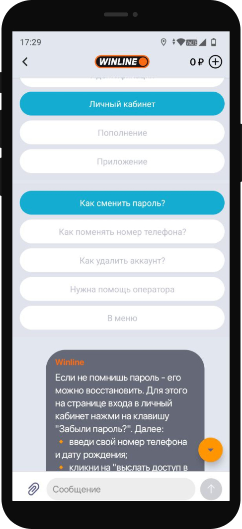 СП Винлайн 2