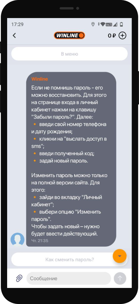 СП Винлайн 3