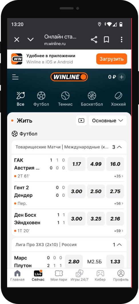 Мобильная версия БК Винлайн / Рейтинг Букмекеров