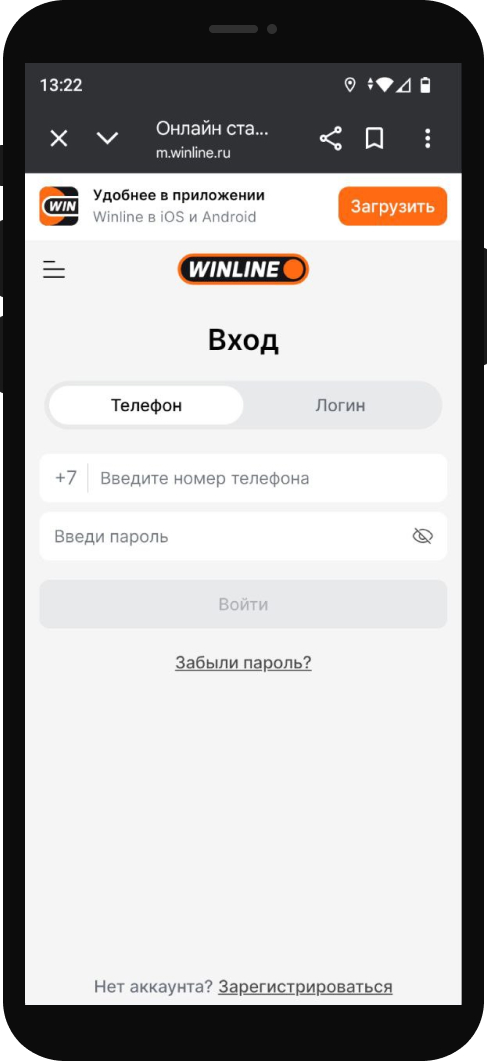Мобильная версия БК Винлайн / Рейтинг Букмекеров