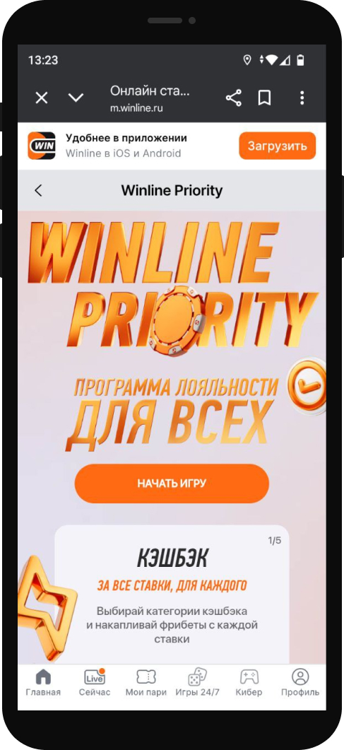 Мобильная версия БК Винлайн / Рейтинг Букмекеров