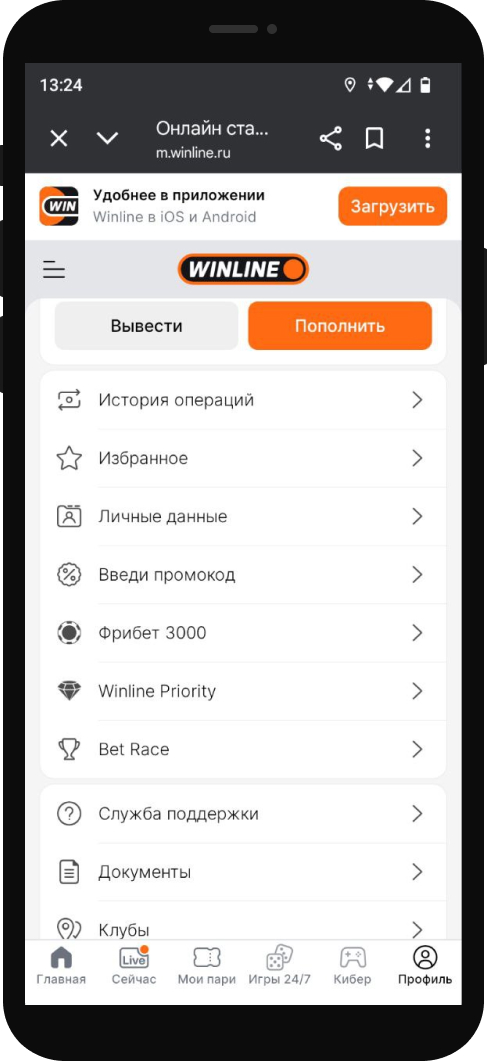 Мобильная версия БК Винлайн / Рейтинг Букмекеров