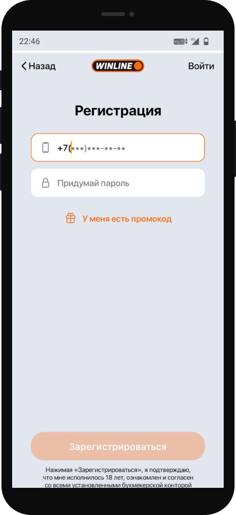 Винлайн регистрация