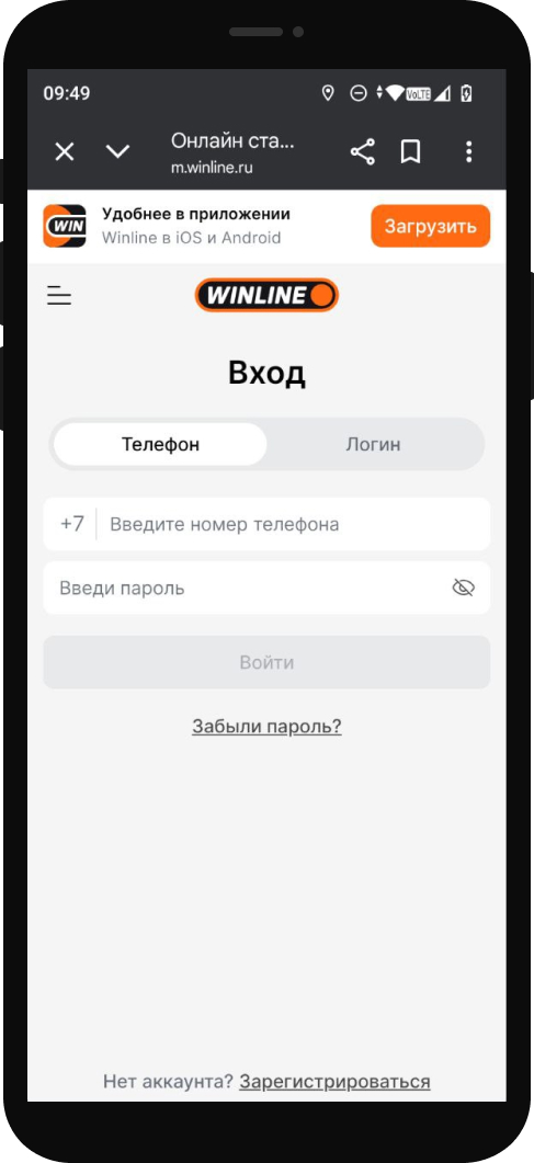 Восстановление пароля в мобильной версии сайта