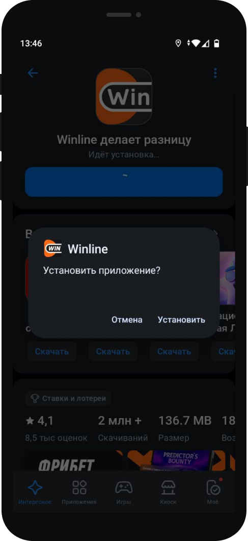 Мобильная версия БК Винлайн / Рейтинг Букмекеров