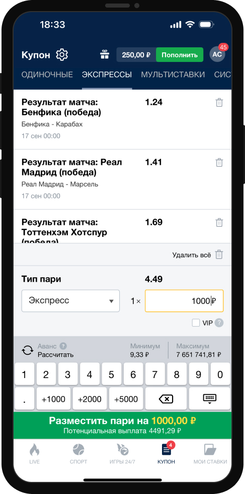 как поставить на систему и экспресс в БК «Марафон»?