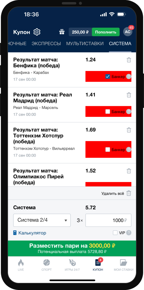 как поставить на систему и экспресс в БК «Марафон»?