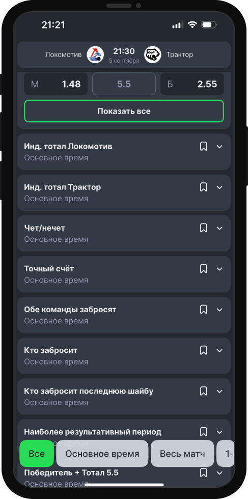 ТМ 5,5: что это такое в ставках