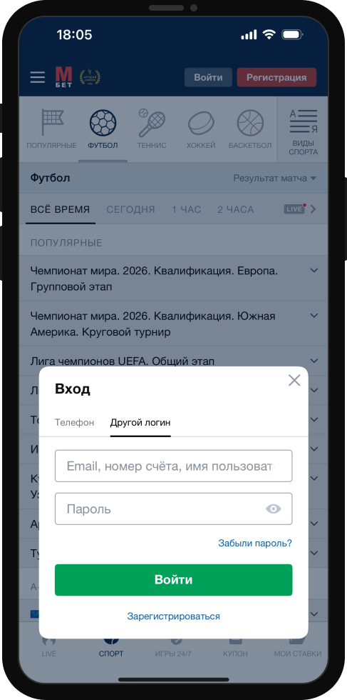 Как в БК «Марафон» восстановить логин и пароль?