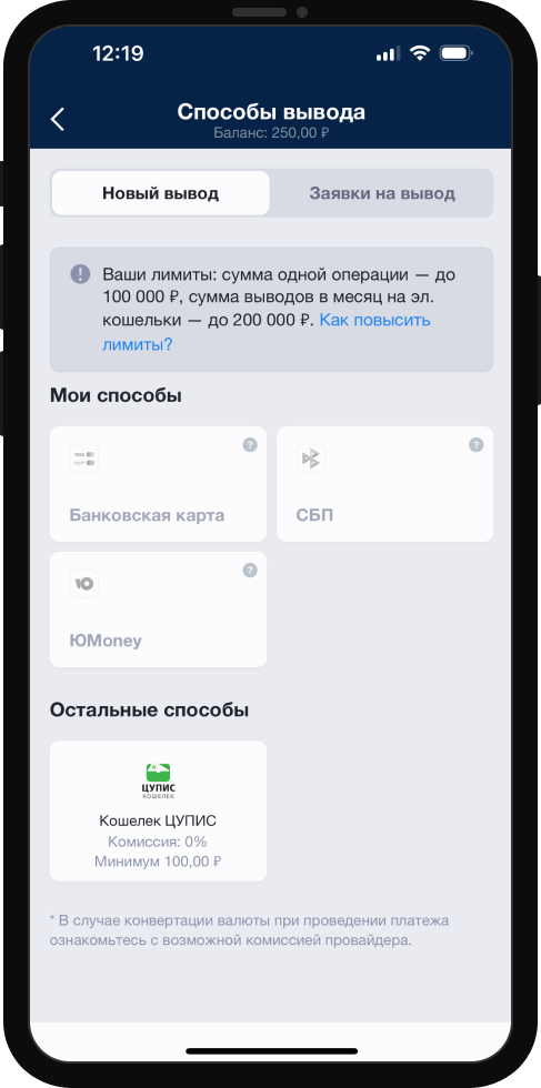 Как вывести деньги с БК Марафон