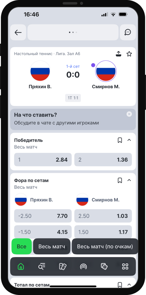 ставки на чет-нечет в настольном теннисе