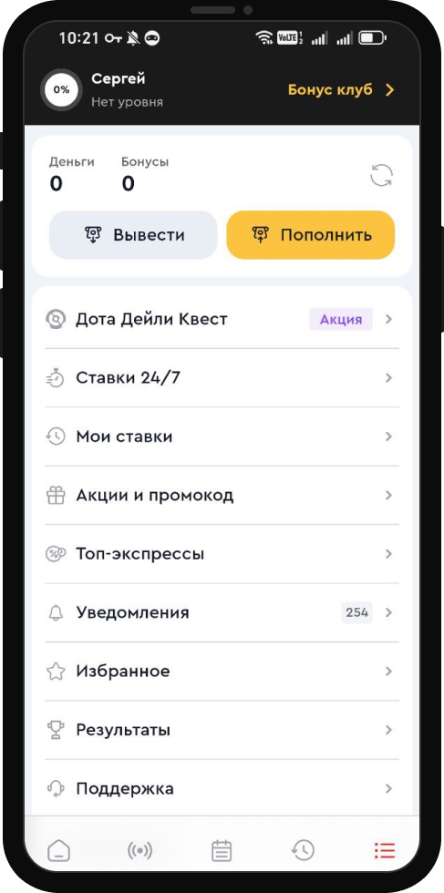 Вывод средств в БК Олимп