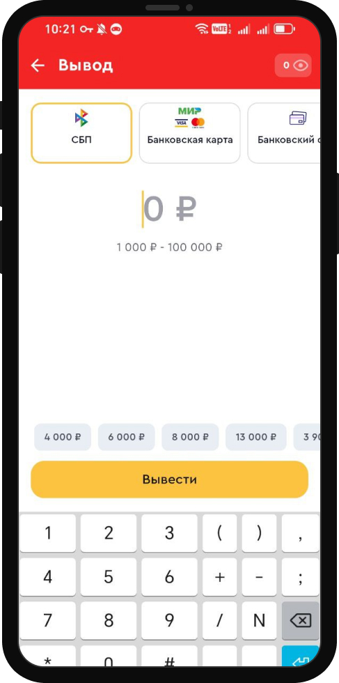Вывод средств в БК Олимп