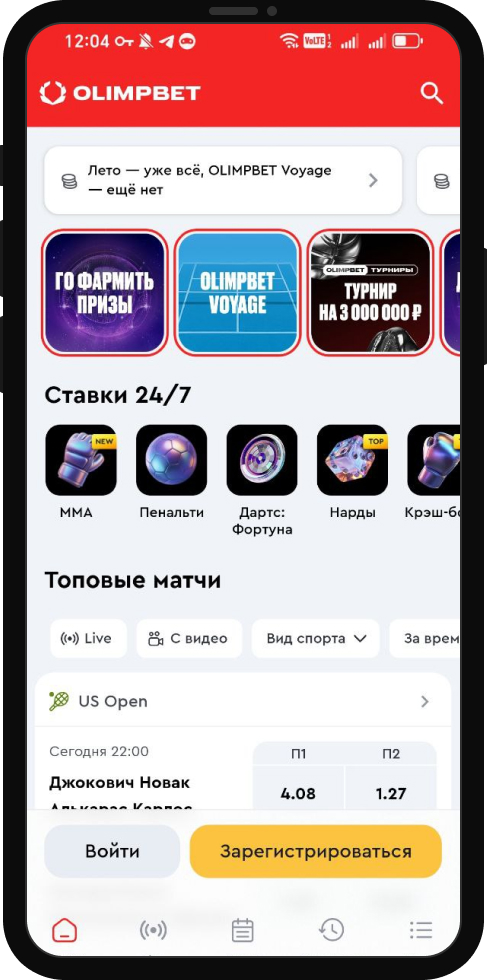 Как проходит регистрация в «Олимп» – пошаговая инструкция