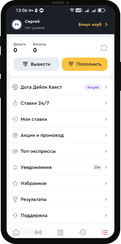 Служба поддержки БК Олимп