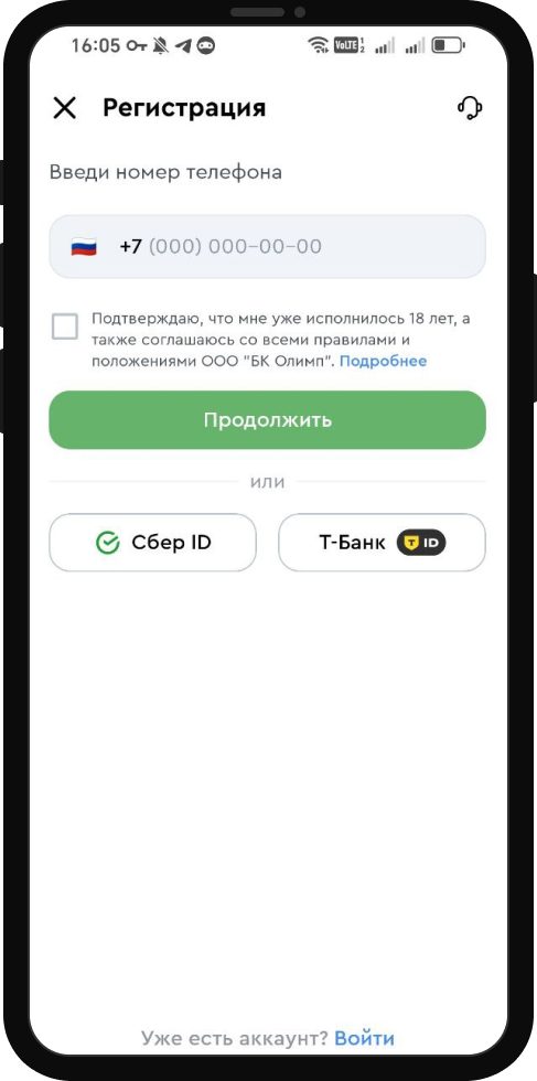 Как проходит регистрация в «Олимп» – пошаговая инструкция