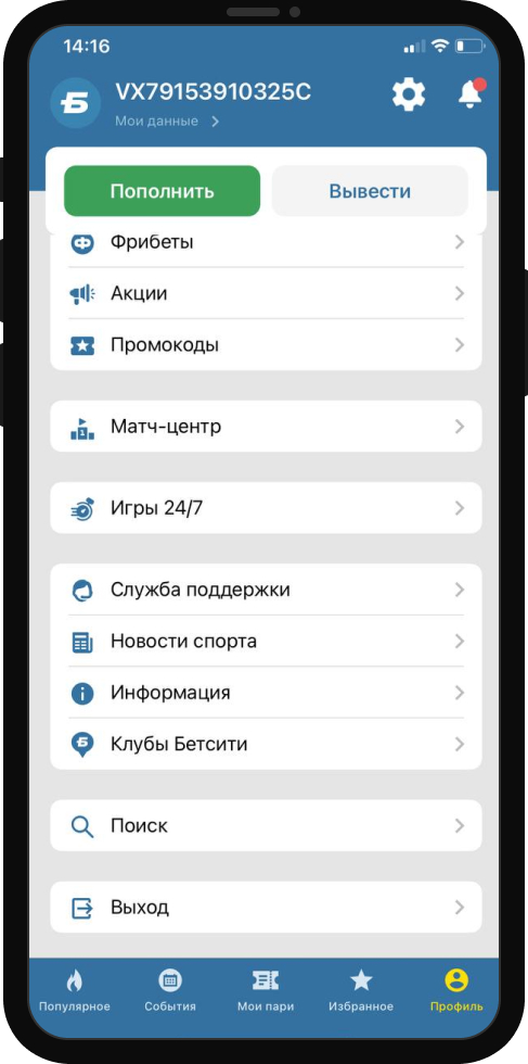 Бетсити