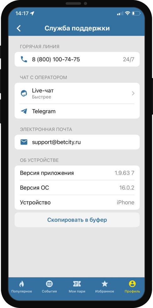 Бетсити