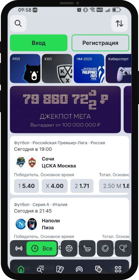 Как собрать экспресс в Лига Ставок