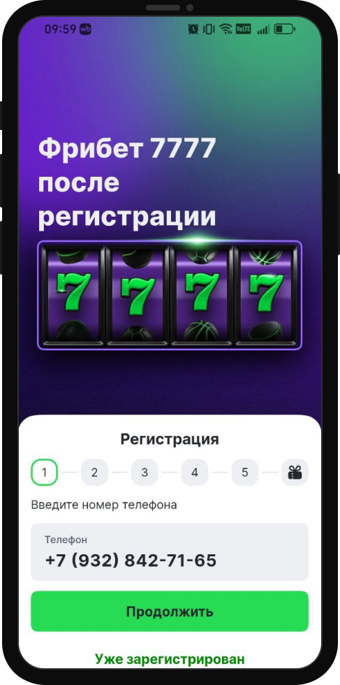 Как сделать ставку в БК Лига Ставок
