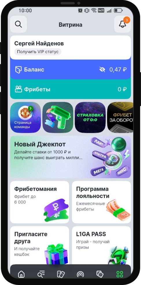 Как вывести с БК Лига Ставок