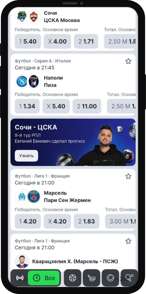 Как сделать ставку в БК Лига Ставок