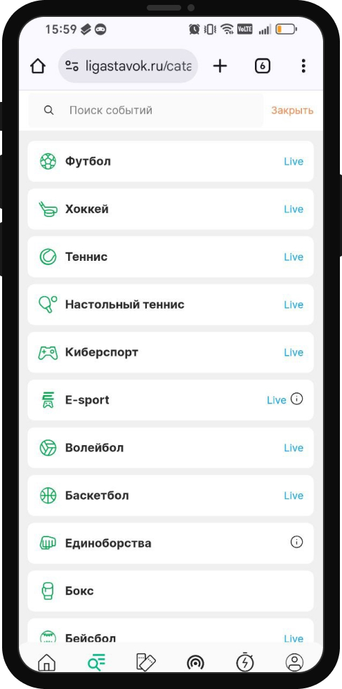 Как играть и выигрывать в БК Лига Ставок