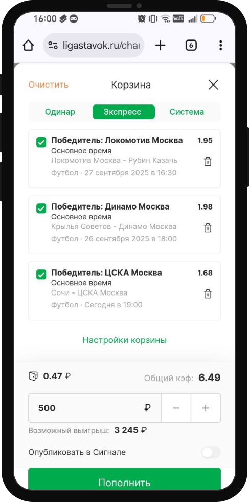 Как играть и выигрывать в БК Лига Ставок
