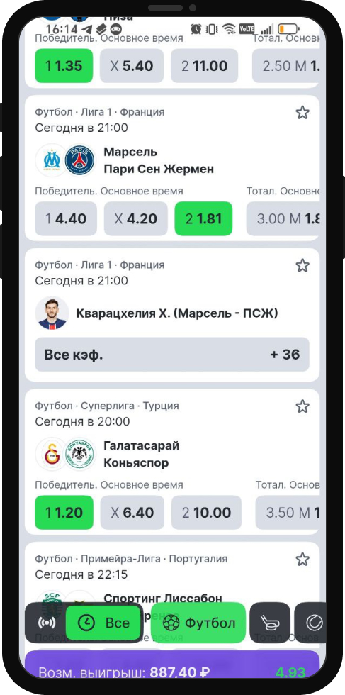 Как поставить систему в Лиге Ставок