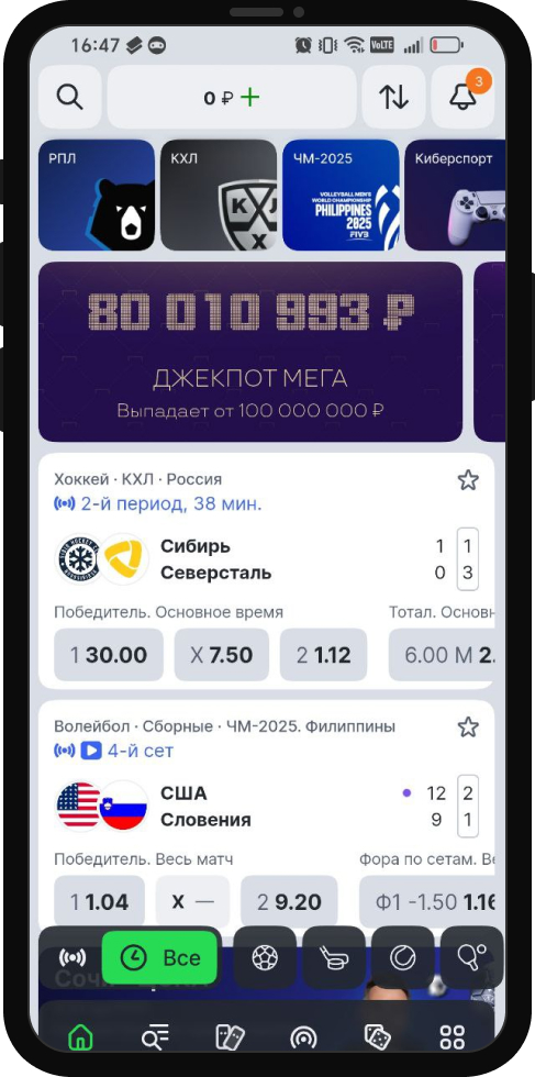 Служба поддержки БК Лига Ставок
