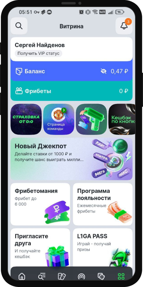 Как пополнить счет в БК Лига Ставок