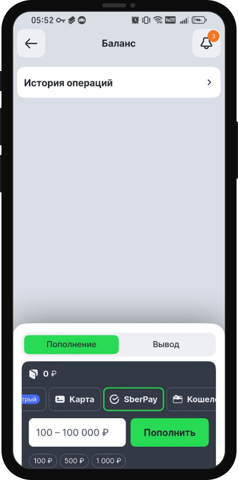 Как пополнить счет в БК Лига Ставок