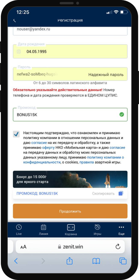 БК Зенит