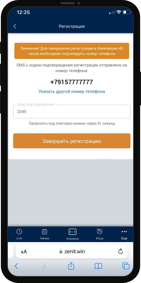 БК Зенит