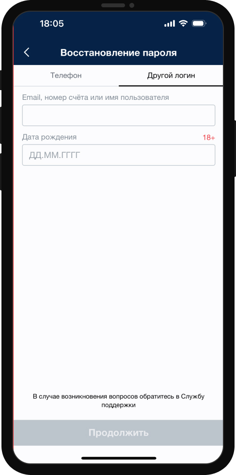 Как в БК «Марафон» восстановить логин и пароль?