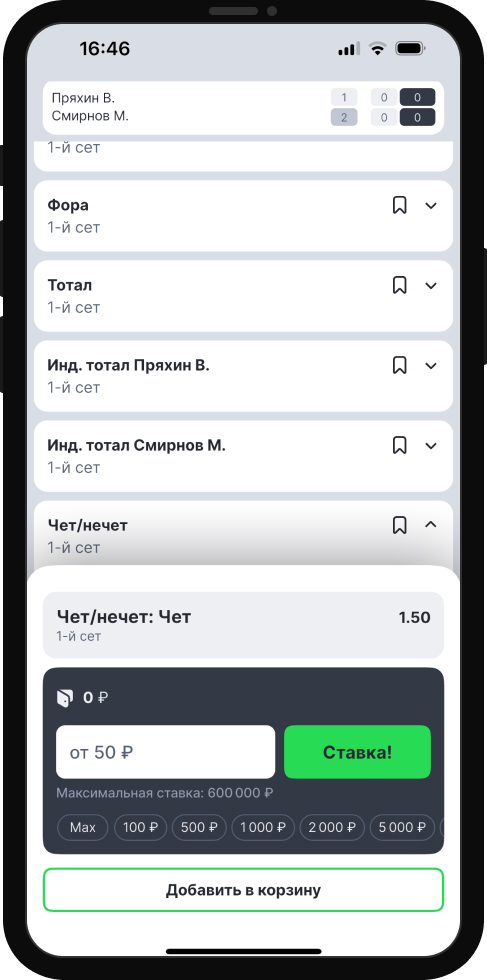 ставки на чет-нечет в настольном теннисе