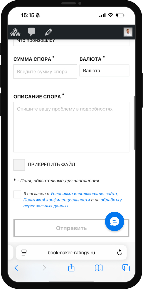 Как подать жалобу на букмекера?