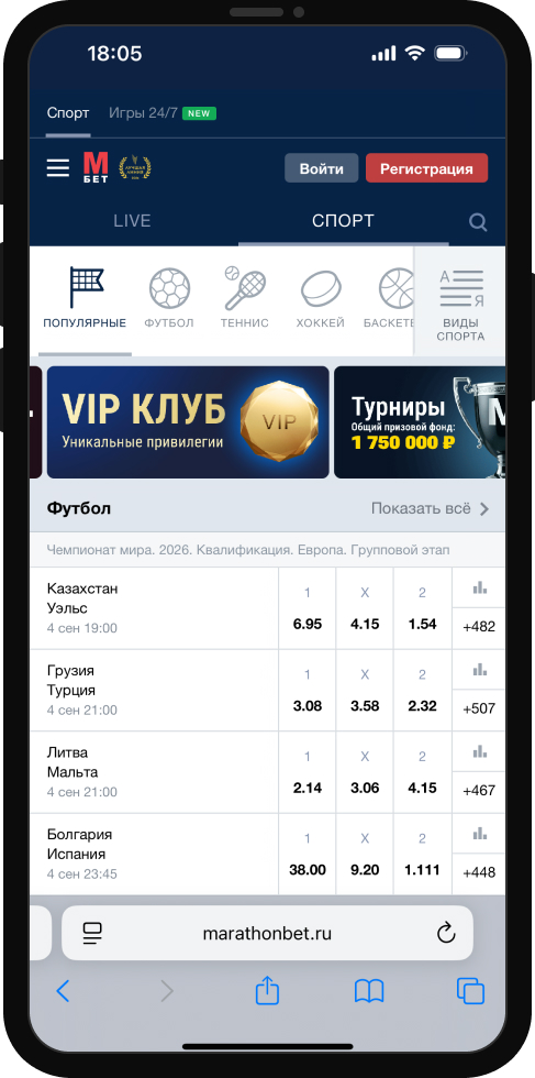 Как в БК «Марафон» восстановить логин и пароль?
