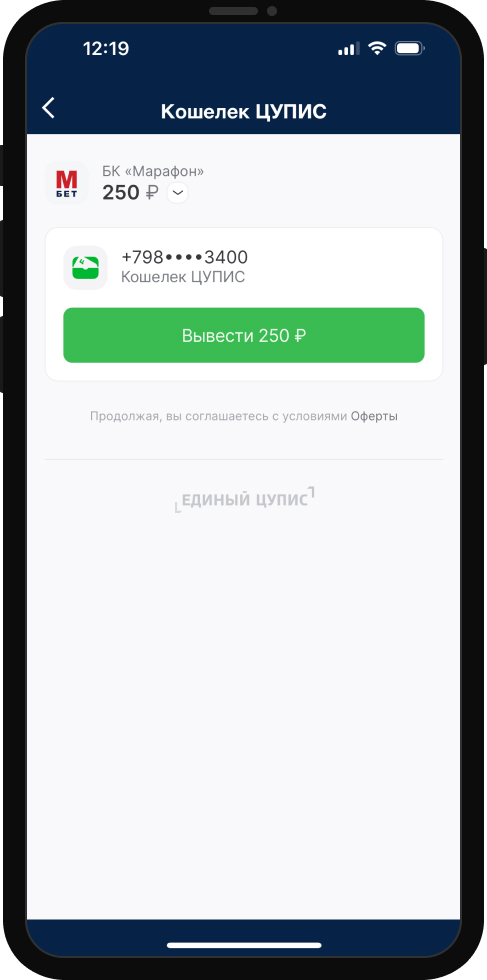 Как вывести деньги с БК Марафон