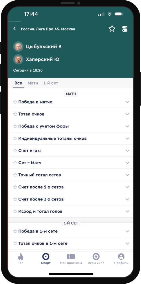 Лига Про в настольном теннисе