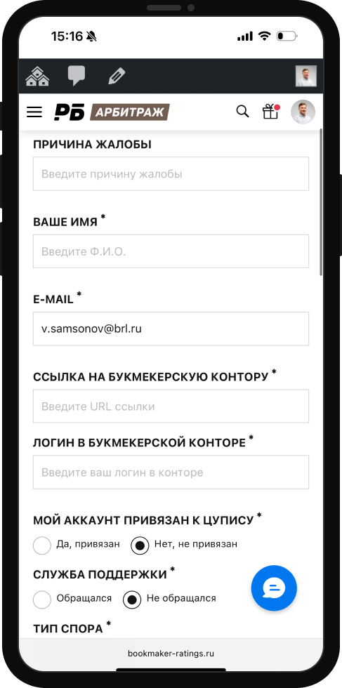Как подать жалобу на букмекера?