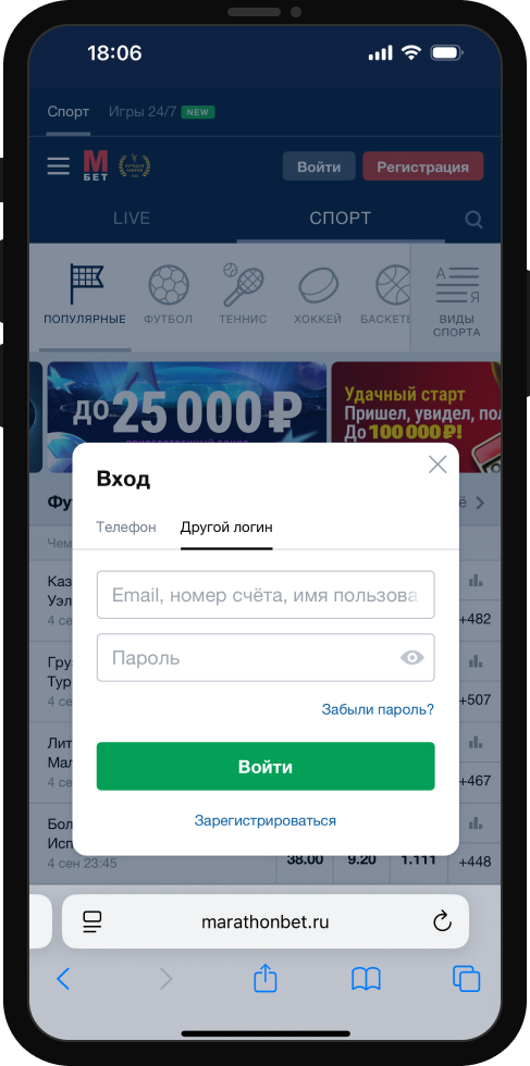 Как в БК «Марафон» восстановить логин и пароль?